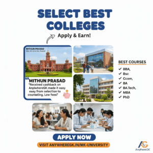 MK University| Rated A college in Bsc, BCA, BBA, Bcom, Engineering, MBA college, Patan (Gujarat)
