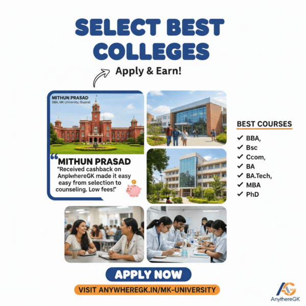 MK University| Rated A college in Bsc, BCA, BBA, Bcom, Engineering, MBA college, Patan (Gujarat)