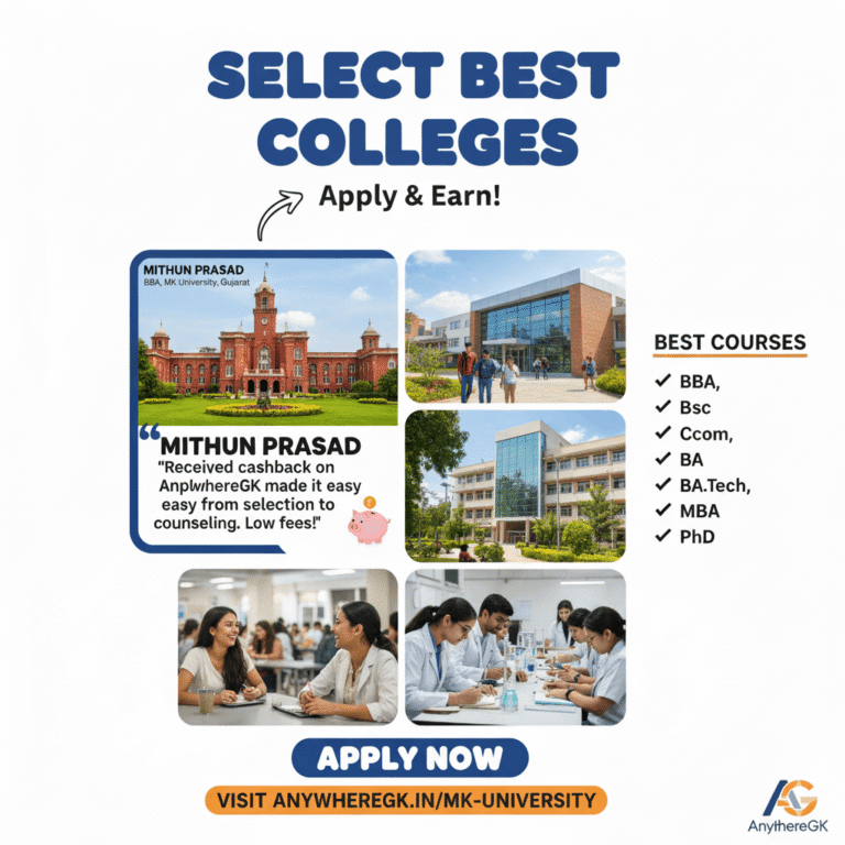 MK University| Rated A college in Bsc, BCA, BBA, Bcom, Engineering, MBA college, Patan (Gujarat)