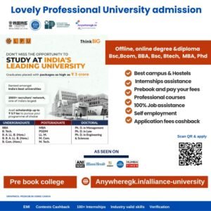 Lovely professional university. Rated A+ college in Bsc, BCA, BBA, Bcom, Engineering, MBA college, offline & online university, Jalandhar, Punjab